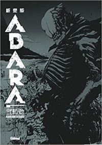 Couverture du livre Abara Deluxe - Tsutomu Nihei