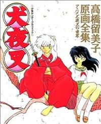 Rumiko Takahashi - Artbook Inuyasha Anime