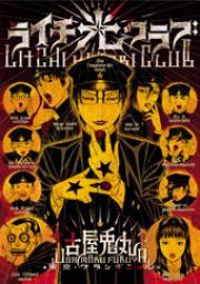 Couverture du livre Litchi Hikari Club - Usamaru Furuya