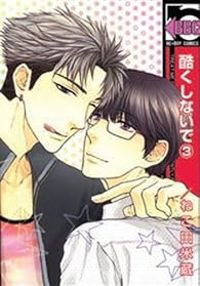 Yonezou Nekota - Treat me gently