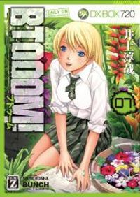 Junya Inoue - Btooom