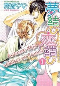 Sakuragi Yaya - Yume Musubi, Koi Musubi