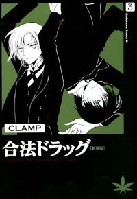 Clamp - Lawfull Drug