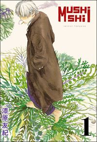 Couverture du livre Mushishi - Yuki Urushibara