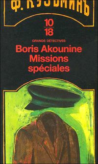 Boris Akounine - Missions spéciales