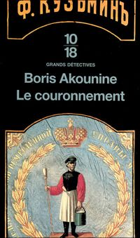 Boris Akounine - Le couronnement 