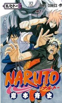 Couverture du livre Je vous adore ! - Masashi Kishimoto