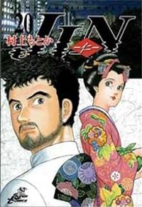 Motoka Murakami - Jin