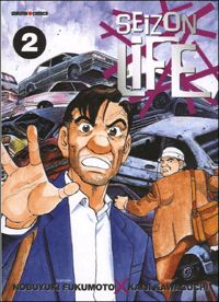 Couverture du livre Seizon Life - Kaiji Kawaguchi - Nobuyuki Fukumoto