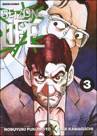 Couverture du livre Seizon Life - Kaiji Kawaguchi - Nobuyuki Fukumoto