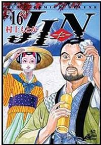 Motoka Murakami - Jin