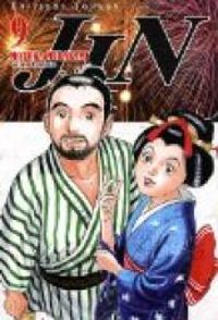 Motoka Murakami - Jin