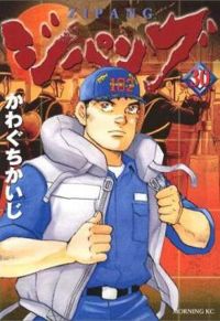 Couverture du livre Zipang - Kaiji Kawaguchi