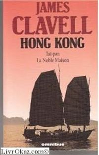 James Clavell - Hong Kong - Taï-Pan, La noble maison