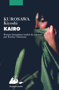 Kiyoshi Kurosawa - Kairo