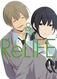  Yayoiso - ReLIFE