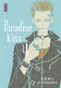 Ai Yazawa - Paradise Kiss