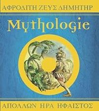 Dugald A Steer - Mythologie