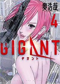 Hiroya Oku - Gigant