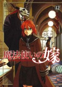 Kore Yamazaki - The Ancient Magus Bride