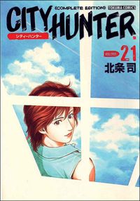 Couverture du livre City Hunter T21 - Tsukasa Hojo