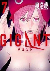 Hiroya Oku - Gigant