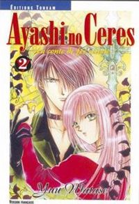 Yuu Watase - Ayashi No Ceres