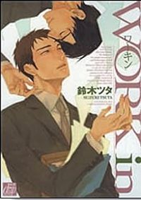 Tsuta Suzuki - Work in
