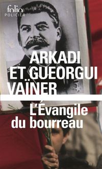 Arkadi Vaïner - Gueorgui Vaïner - L'Évangile du bourreau