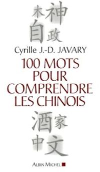 Cyrille Javary - 100 Mots pour comprendre les chinois