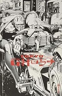 Couverture du livre Tokyo Ghost - Intégrale (N&B) - Rick Remender