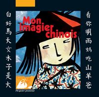 Couverture du livre Mon imagier chinois - Catherine Louis