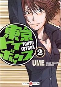  Ume - Takahiro Ozawa - Tokyo Toybox Vol.2