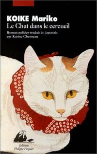 Mariko Koike - Le chat dans le cercueil : Roman policier