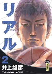 Takehiko Inoue - Real