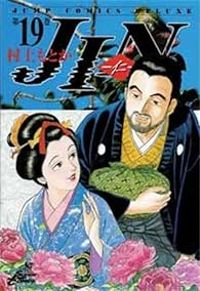 Motoka Murakami - Jin