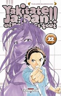 Takashi Hashiguchi - Yakitate ! Ja-Pan