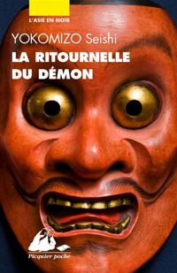 Couverture du livre La ritournelle du démon - Seishi Yokomizo