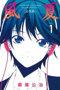 Kouji Seo - Fûka