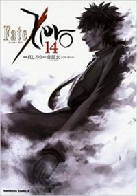 Gen Urobuchi - Fate/Zero