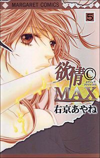 Ayane Ukyo - Desir C Max T05