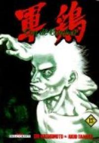 Izo Hashimoto - Akio Tanaka - Coq de Combat