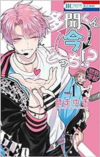 Yuki Shiwasu - Two F/Aced Tamon