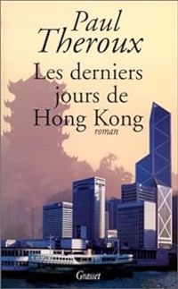 Paul Theroux - Les derniers jours de Hong Kong