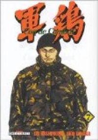 Izo Hashimoto - Akio Tanaka - Coq de Combat
