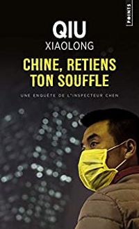 Xiaolong Qiu - Une enquête de l'inspecteur Chen 