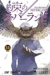 Couverture du livre The Promised Neverland - Kaiu Shirai