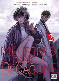 Yukito Ayatsuji - Meurtres dans le décagone