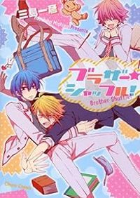 Kazuhiko Mishima - Brother Shuffle !