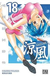 Kouji Seo - Suzuka